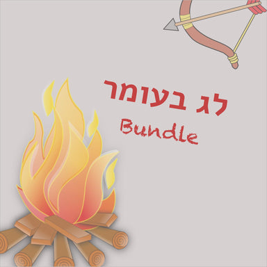 Lag Ba'omer Bundle Lead Sheets (Meron & Beri Weber)-Sheet music-NoteWithGrace.com