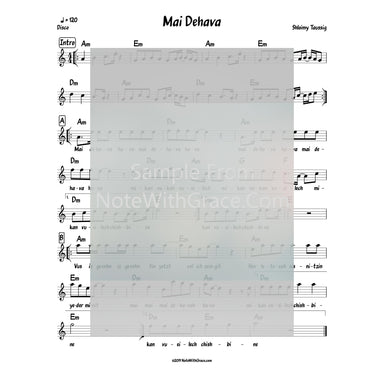 Mai Dehava Lead Sheet (Shloimy Taussig) Album M'kaan V'eilach 2016-Sheet music-NoteWithGrace.com